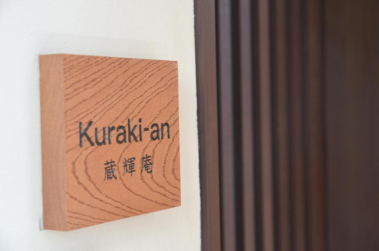 Kuraki-An Villa Kyoto Exterior photo